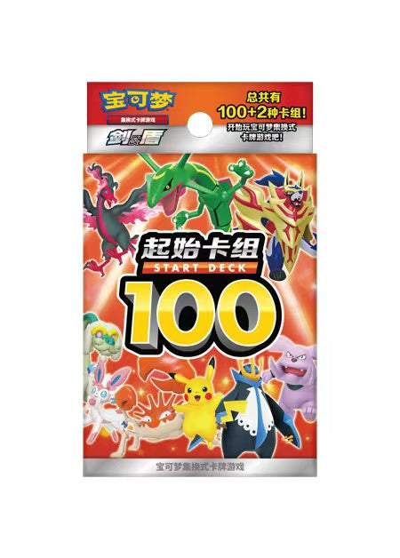 Pokemon Simplified Chinese Starter Deck 100 gift box