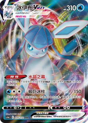 Pokemon S-Chinese Glaceon VMAX CS4aC-035 RRR