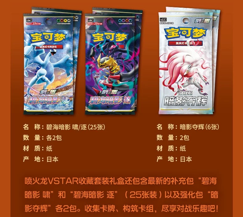 Pokémon Trading Card Game Charizard VSTAR Collector's Box