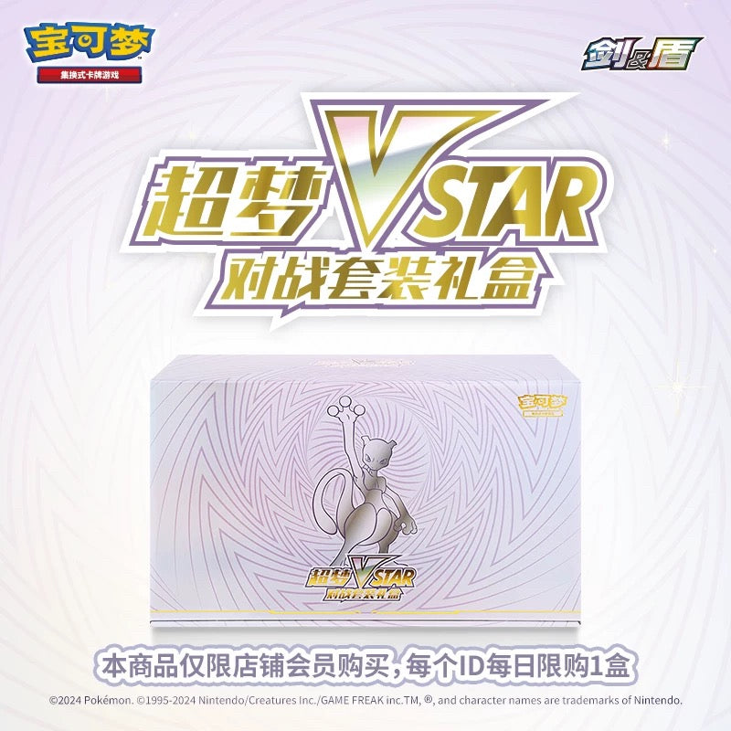 Pokémon Trading Card Game Mewtwo VSTAR Battle Gift Box.