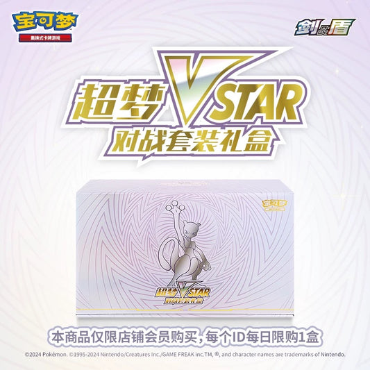 Pokémon Trading Card Game Mewtwo VSTAR Battle Gift Box.