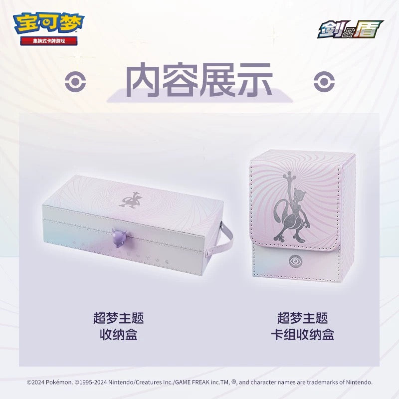 Pokémon Trading Card Game Mewtwo VSTAR Battle Gift Box.