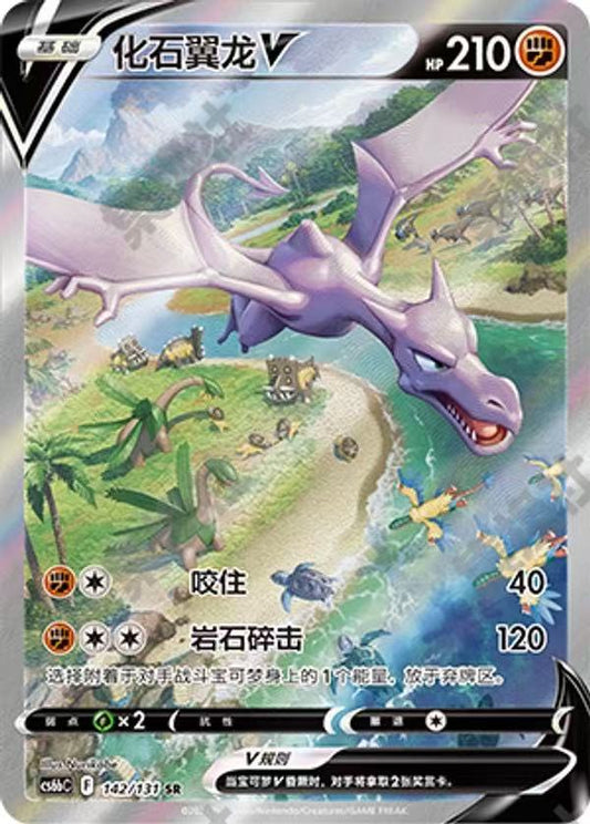 Aerodactyl V Pokemon TCG Chinese 2024 Sword & Shield Cs6bC 142 SR