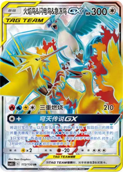 Pokemon S-Chinese TCG Sun & Moon CSM2cC-172 SR Moltres & Zapdos & Articuno